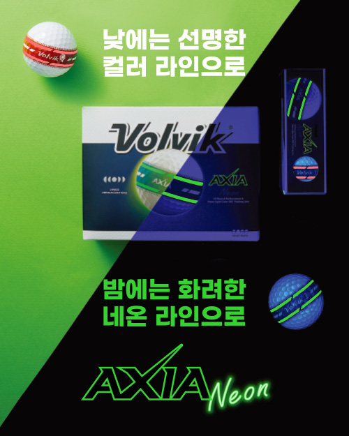 엑시아 네온 출시