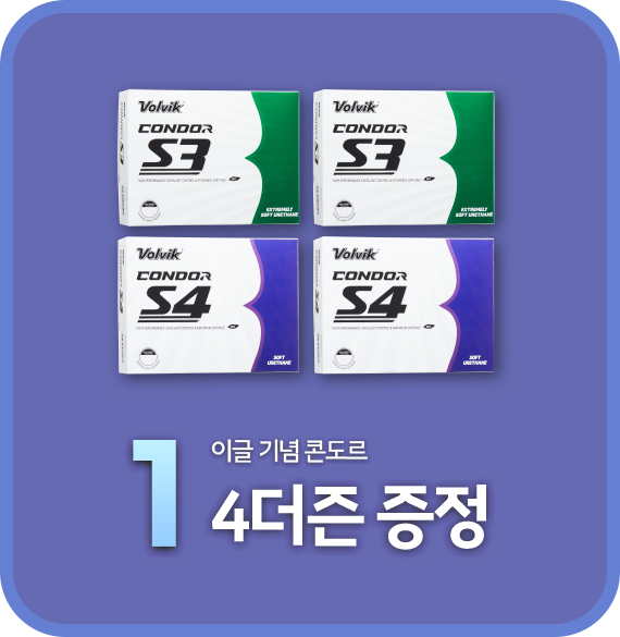 이글 기념 콘도르 4더즌 증정