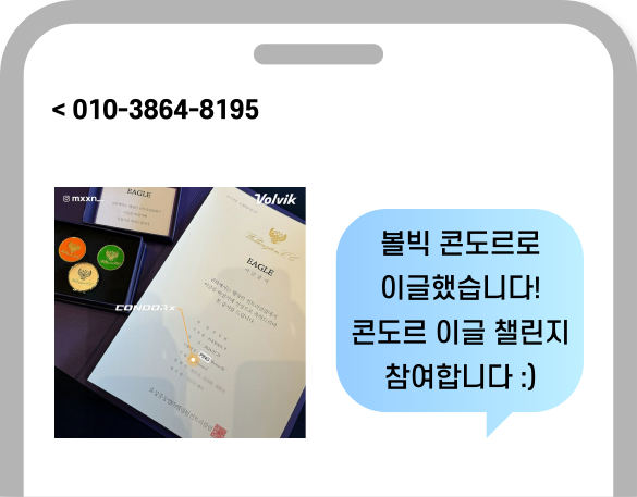 문자인증